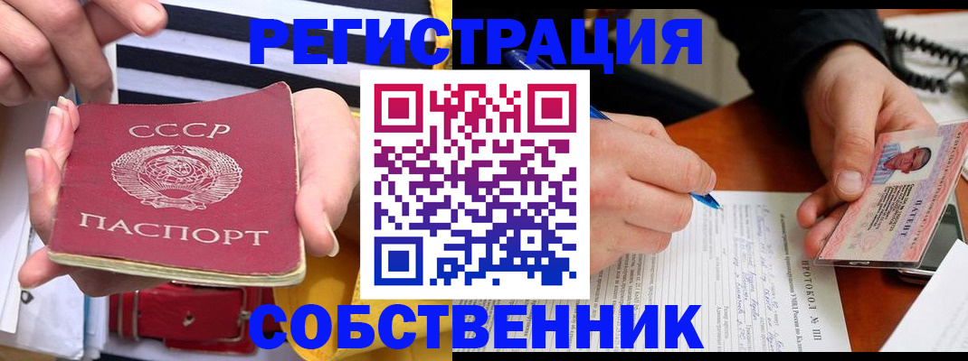 прописка для работы в Могочи