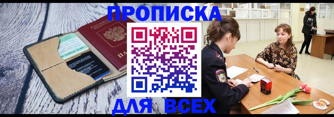 временная регистрация поиск в Могочи